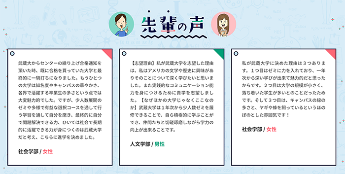 先輩の声