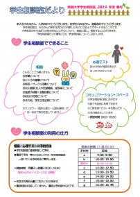 2019相談室だより春