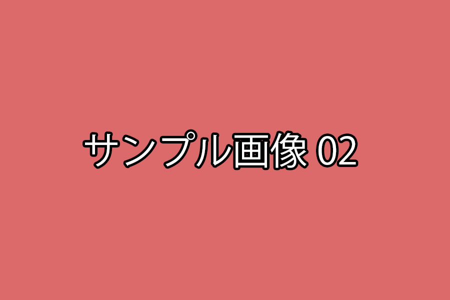 画像付きテキストその1