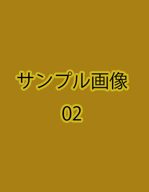 縦・小・左キャプション