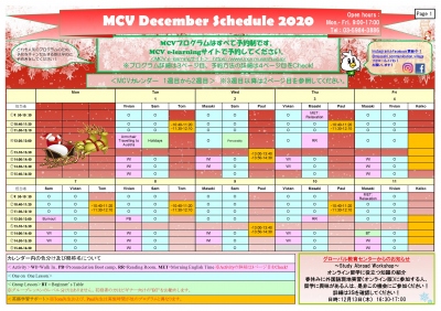 MCV December 2020
