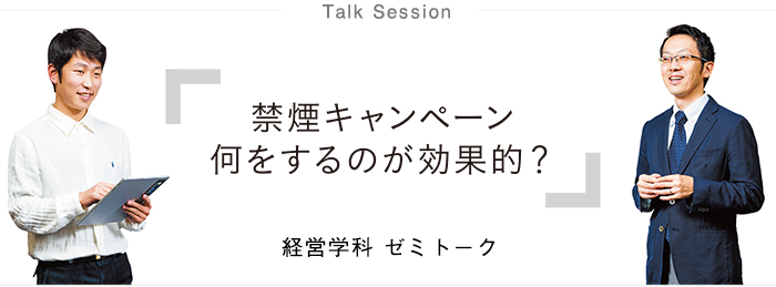 talksession経営