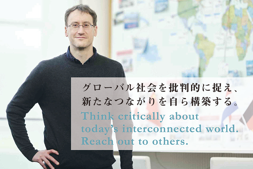 グローバルスタディーズ専攻
