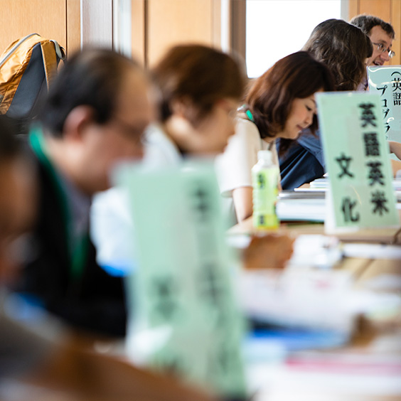 社会学部教員一覧