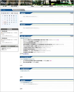 学生ポータルサイト 3S（キャプチャー）