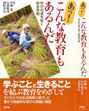 高校でゼミる。（加藤聡一）