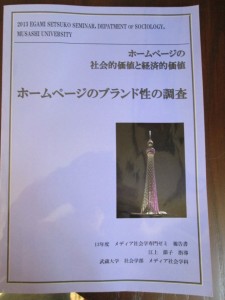 江上ゼミ２